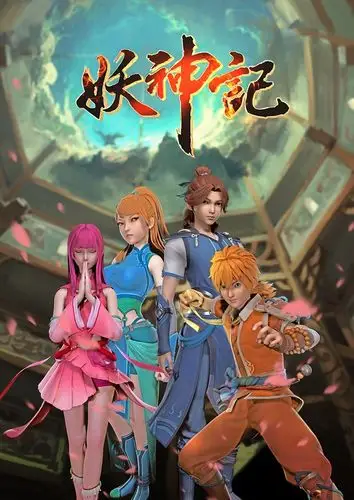 美盛文化触电大荧幕 《妖神记》大电影正式启动