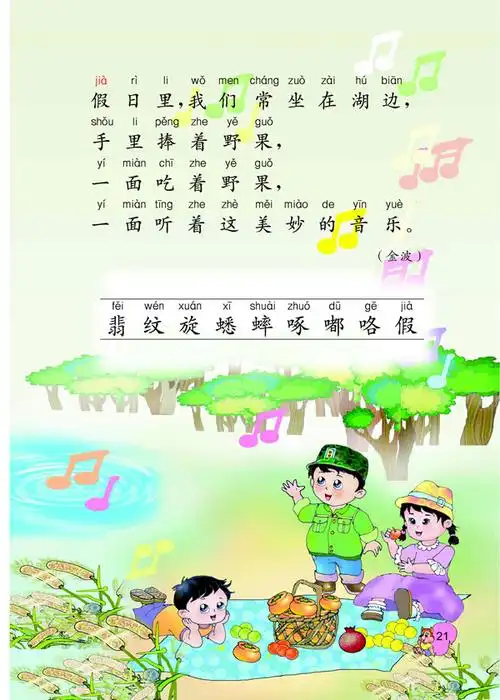 【完整打印版】西师版小学二年级下册数学教案2