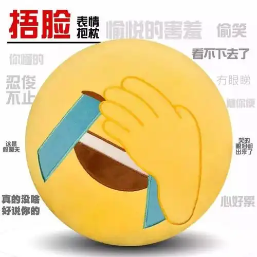 什么超5亿人使用的捂脸表情不能用了腾讯也急了