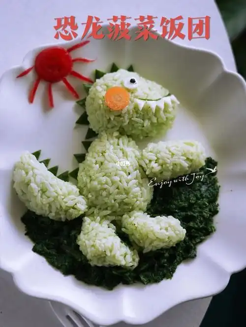 花样米饭8恐龙菠菜饭团