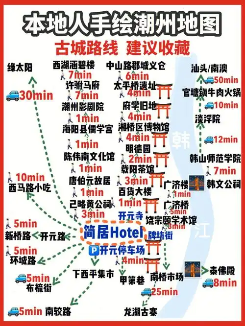 潮州旅游攻略古城手绘地图78路线77景点77住宿