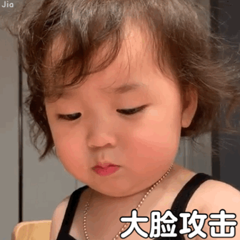 大脸攻击(黄夏温haon表情包)_haon_夏温_大脸_攻击表情