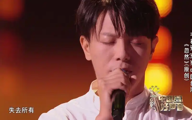 2021中国好声音韦礼安演唱原创歌曲忽然温润嗓音治愈人心