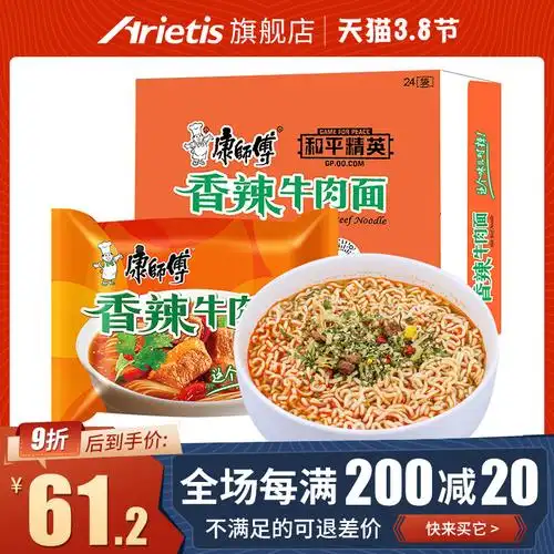 康师傅经典香辣牛肉面整箱24袋泡面条速食食品快捷小吃零食夜宵