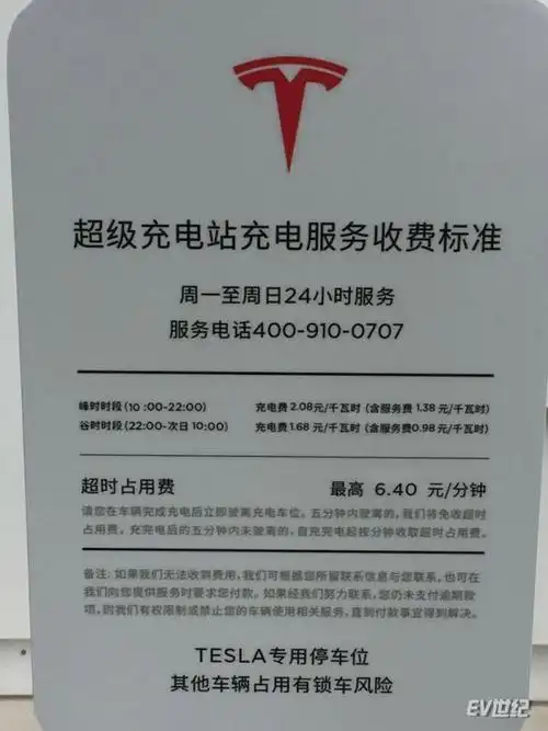 北京首座特斯拉v3超充站启用 今年国内将新增4千个超级充电桩