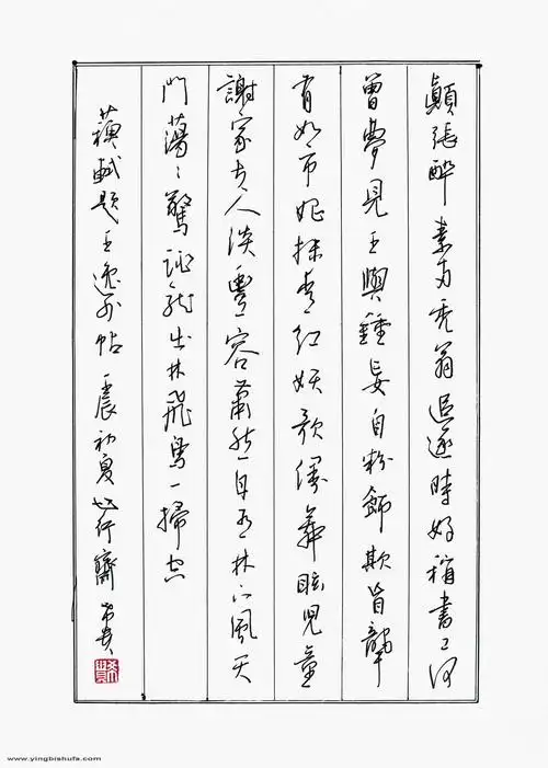 牟希贵 硬笔行草 苏轼题王逸少帖-中国硬笔书法在线 硬笔书法作品