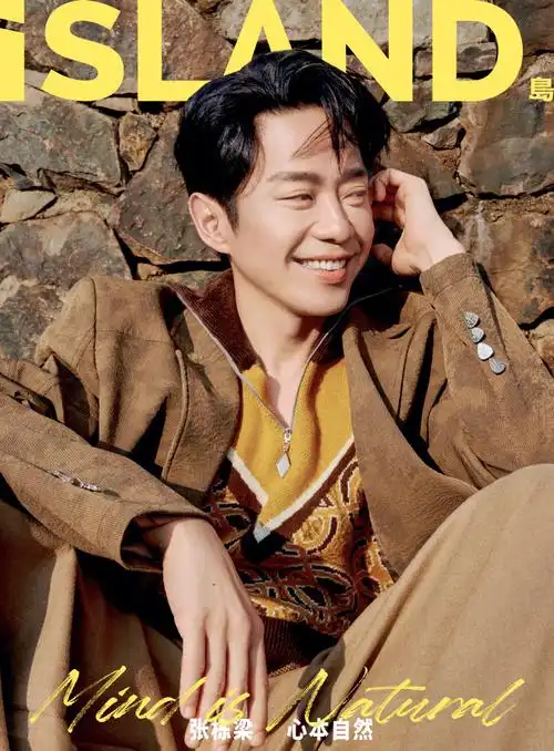 star island guardian 星岛守护者##张栋梁暖秋恣意大片