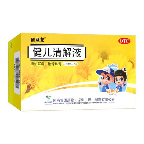 致君宝嘉宁健儿清解液10支口服液清热解毒治咳嗽的药喉咙痛的药食欲不