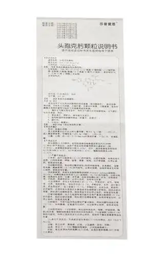 头孢克肟颗粒详情页