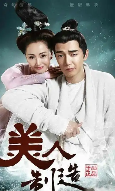 电视剧美人制造什么时候更新 美人制造播出更新时间