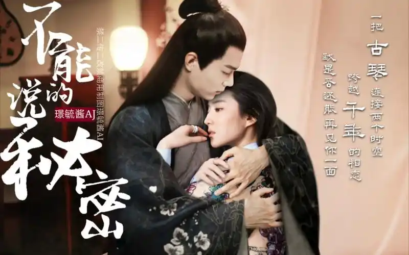 【伪不能说的秘密】『驿站夫妇版』刘亦菲x肖战//你说把爱渐渐放下会