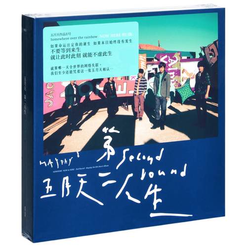 正版五月天9张专辑 第一张 后青春期的诗 第二人生 自传 唱片10cd