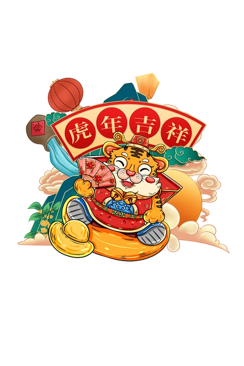 虎年大吉福虎2022年新年