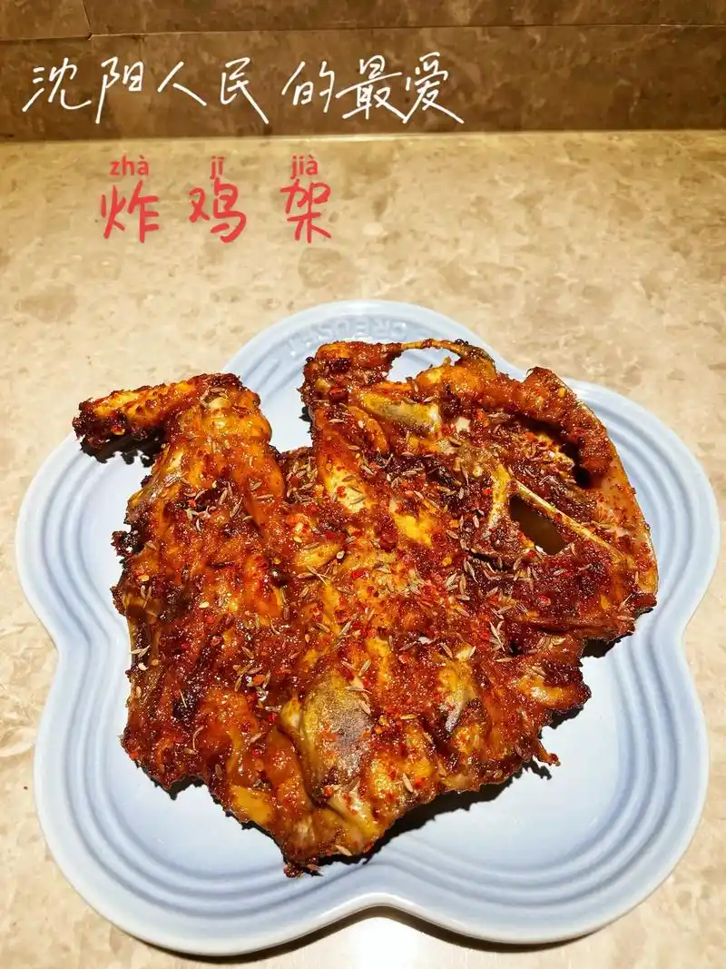 炸鸡架!永远也吃不腻!太香啦! 食材 - 抖音