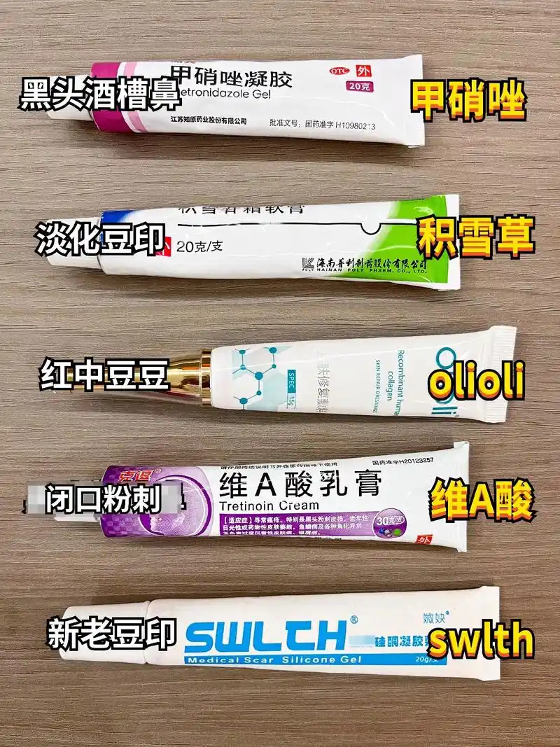 低成本祛痘豆印药膏合集.