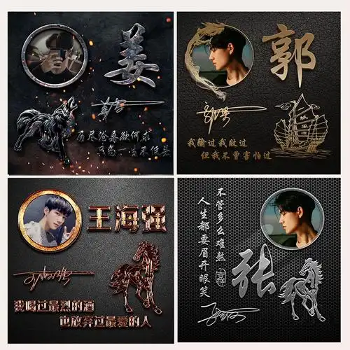 微信姓氏头像设计抖音同款3d艺术签名制作男女名字做头像定制生肖