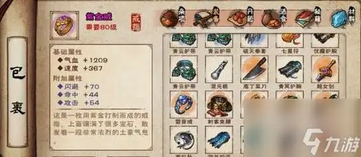 烟雨江湖江湖赦令获取指南