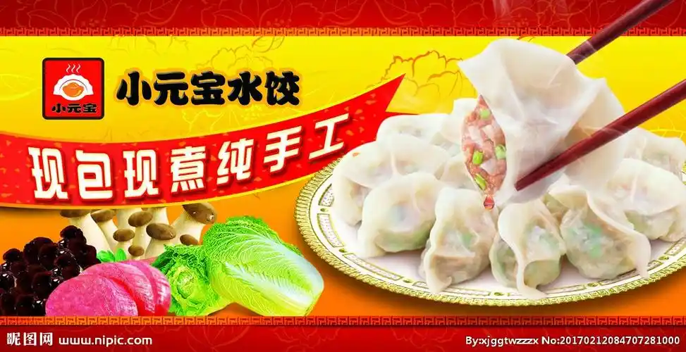 5795*2976像素格式:psd(cs6)颜色:cmyk40共享分×关 键 词:水饺 饺子