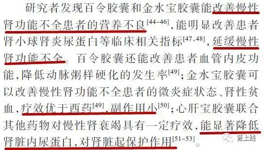 到底百令胶囊金水宝对肾病患者有没有用