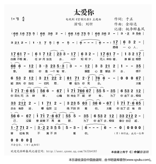 宫锁沉香片尾曲太爱你百度云