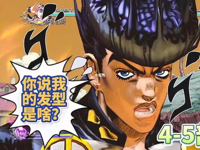jojo45部角色如何评价仗助的发型