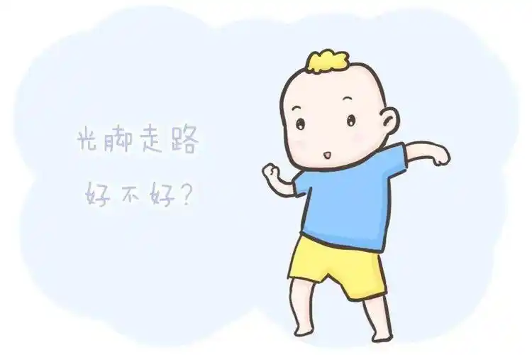 喜欢光脚走路的宝宝长大后会有哪些差距没准和你想的不一样