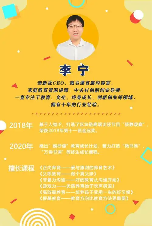 父母课堂亲子教育李宁老师分享超越原生家庭所以一切都是童年的错吗