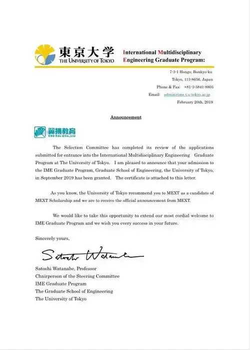 offer///成功案例///日本研究生录取通知书图鉴(第一期: 东京大学)