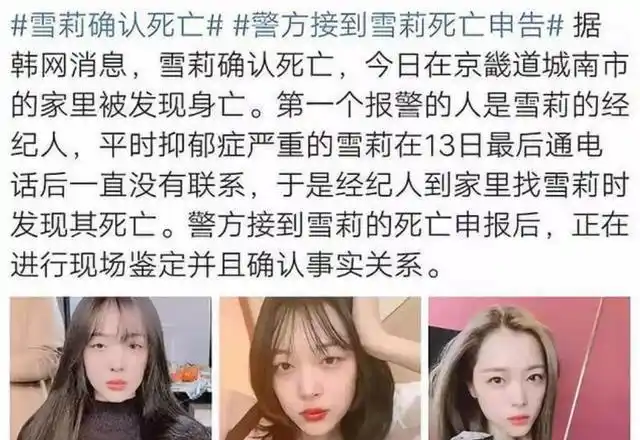 年仅26岁,两天前以极端方式结束生命|具荷拉|崔雪莉|韩剧|小公主_网易