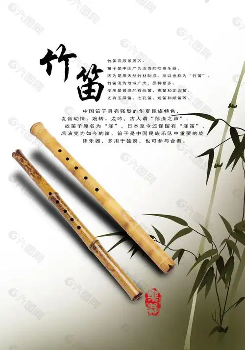 【程虹升】—— 中国风之笛子