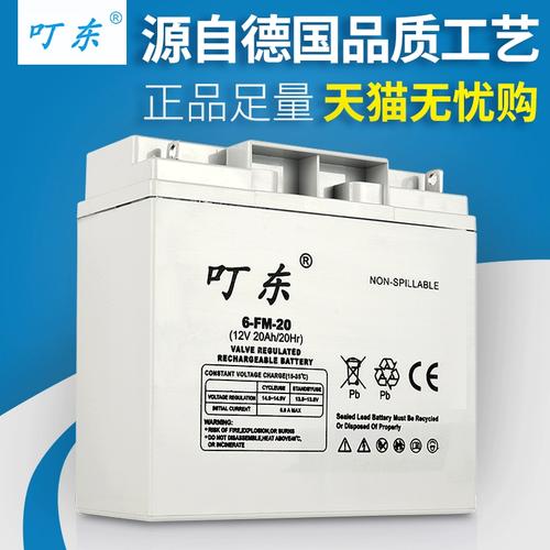 12v20ah铅酸蓄电池太阳能ups照明led灯光伏发电系统家用音响电瓶