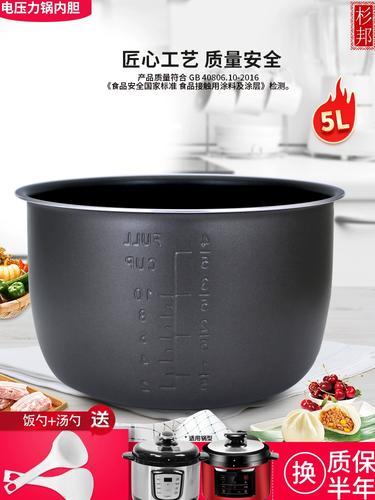 利仁dyg-5电压力锅内胆锅胆爱德cyyb50-90/90c3高压煲内锅芯胆芯