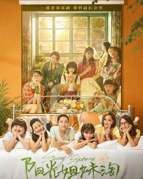 阳光姐妹淘  #殷桃  #曾黎97电影《阳光姐妹淘》全职太太张丽君在