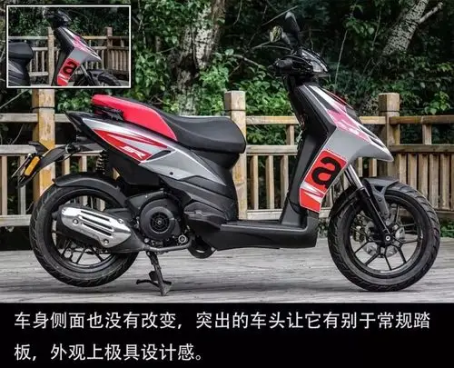 已经被众多小排量挡车代替,但阿普利亚并没有放弃这款车,并对它进行了