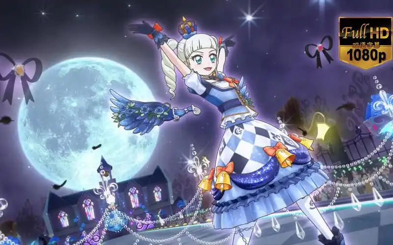 【偶像活动 第2季】藤堂尤里卡的梦魇摩羯座礼服live