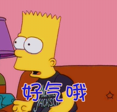 好气哦很是生气十分生气辛普生一家gif动图_动态图_表情包下载_soogif