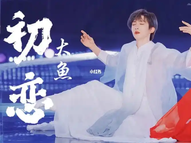 我的初恋大鱼妹妹1506Д0716