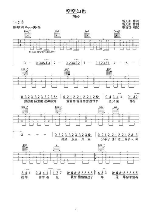 >>胡66《空空如也》