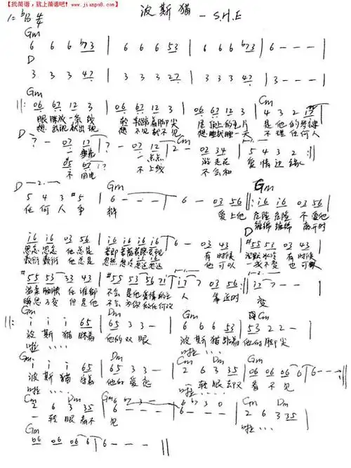 《波斯猫》简谱