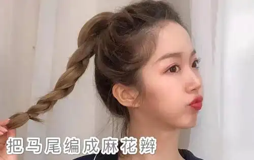 网红高马尾麻花辫扎法
