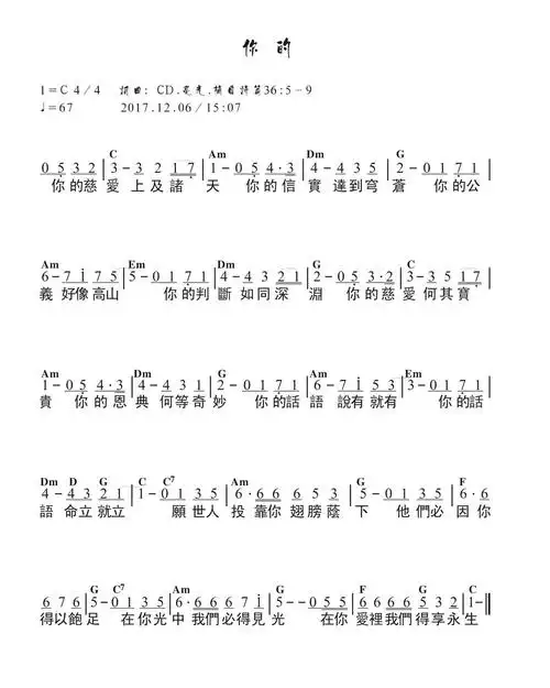 更深经历你鼓谱简谱_圣歌简谱_zzmao简谱网