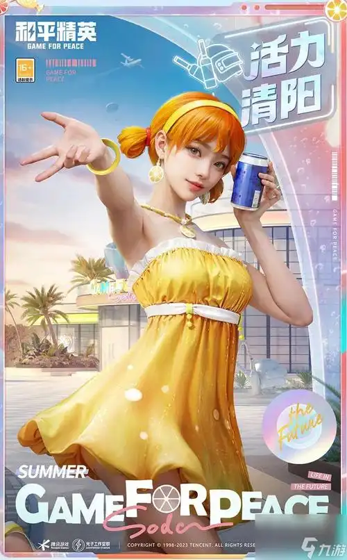 和平精英畅跳缤纷皮肤怎么样