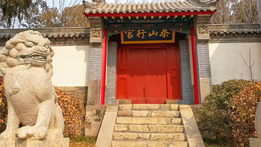 始建于宋代的泰山行宫