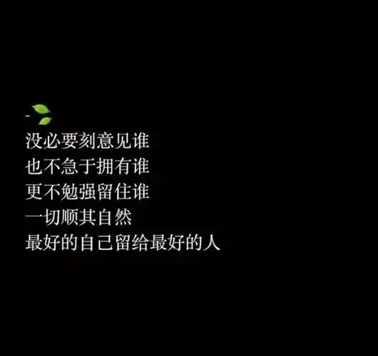 伤感图_文字图片_我要个性网