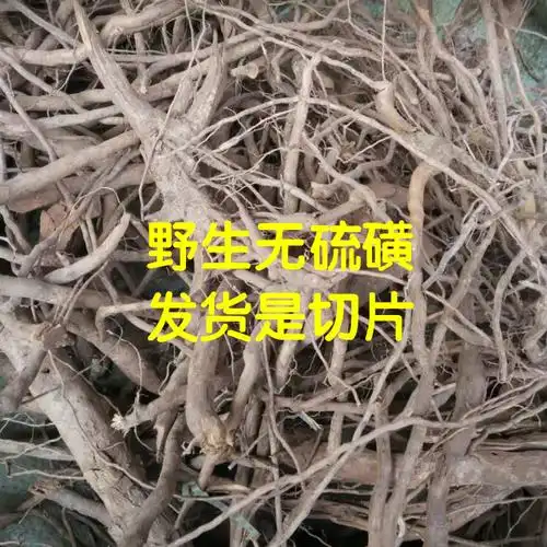 野生 台乌药 旁其 乌药片 矮樟 天台乌药 老贼骨 500克两件包邮