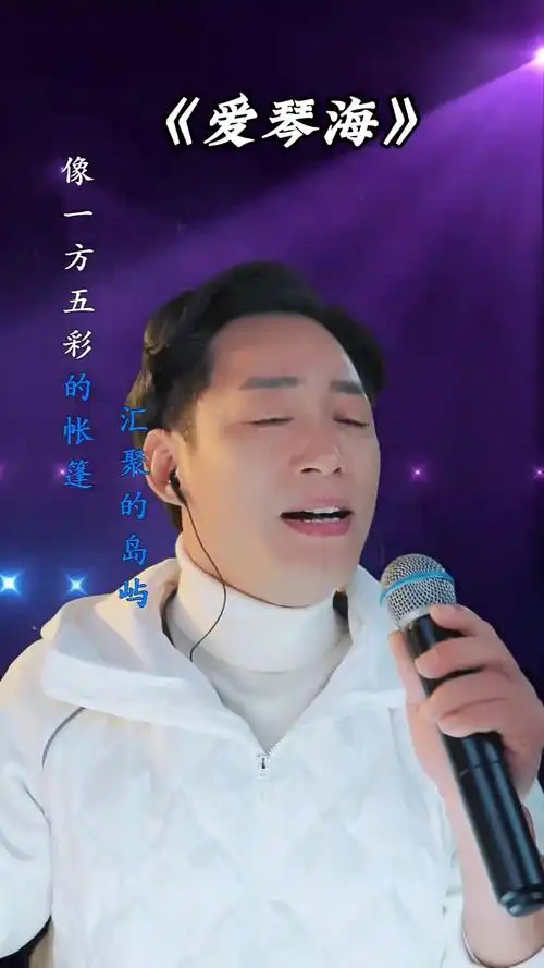 《爱琴海》在哪里?有去过的吗?热门好歌推荐百听不厌