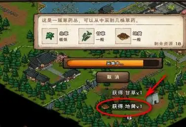 烟雨江湖地黄在哪采集烟雨江湖地黄在哪里买