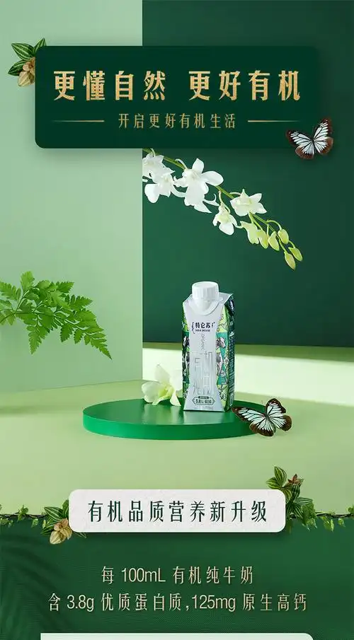 蒙牛特仑苏有机纯牛奶250ml12盒整箱礼盒装营养早餐牛奶10盒