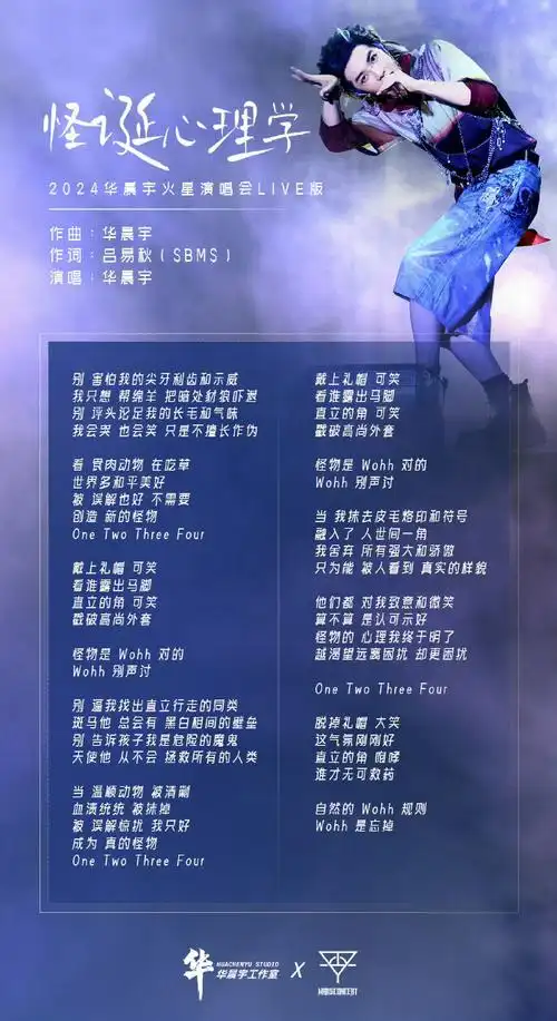 华晨宇 我没事放心吧##华晨宇万人笑得开怀哭得坦率