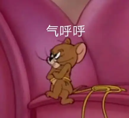 猫和老鼠gif搞笑gif呆萌gif杰瑞gif文字表情包gif